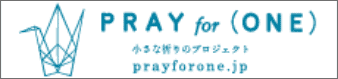 PRAY for (ONE)