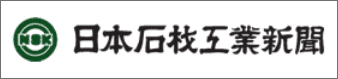 日本石材工業新聞