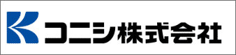 コニシ株式会社