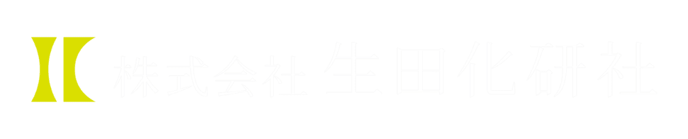 株式会社 生田化研社 logo