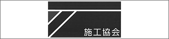 全国石材施工協会